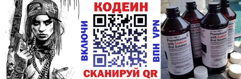 darknet клад  Данков  Кодеин напиток Lean (лин) 