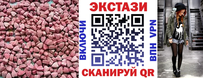 Экстази 280 MDMA  купить наркотики цена  Данков 