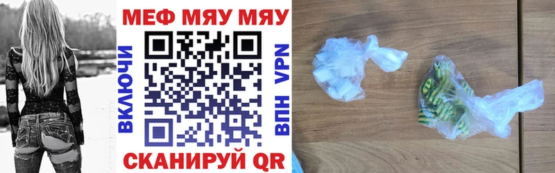 как найти закладки Данков МЯУ-МЯУ мука