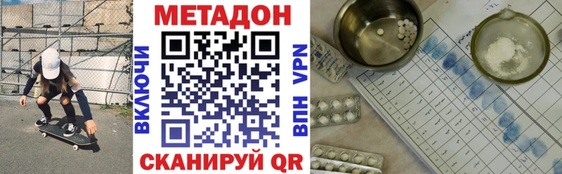 МЕТАДОН VHQ  Данков 
